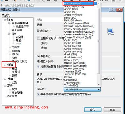 Win7使用Xshell出现乱码解决方法