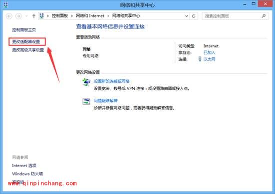 win8.1睡眠断网的解决技巧
