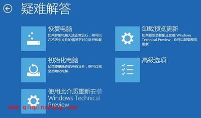 Win10系统怎么重装？通过WinRE重装Win10系统的方法