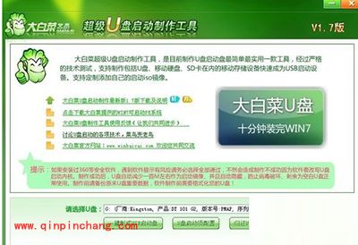 u盘如何装系统？大白菜u盘装系统教程图解