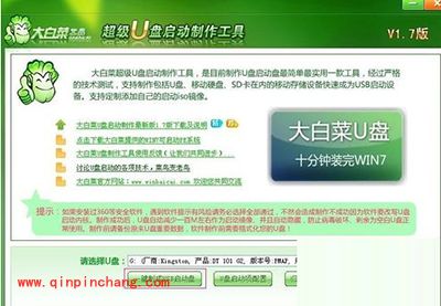 u盘如何装系统？大白菜u盘装系统教程图解