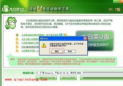 u盘如何装系统？大白菜u盘装系统教程图解