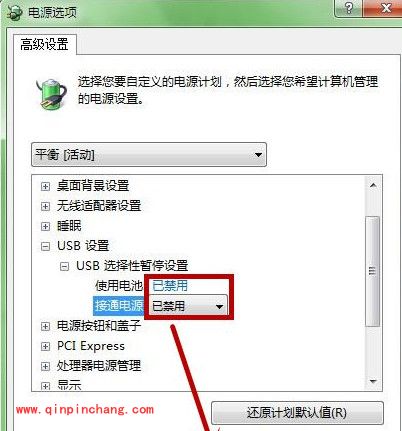 win7无线鼠标停顿的具体解决方法