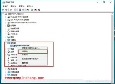 3个步骤搞定Win10系统屏幕亮度调节不了问题