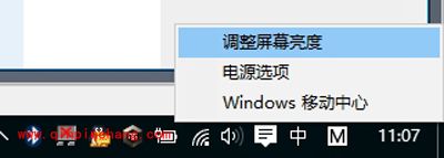 3个步骤搞定Win10系统屏幕亮度调节不了问题
