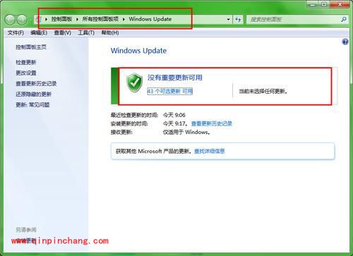 win8.1系统升级失败的两招解决方案