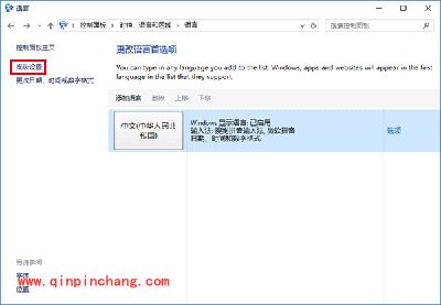 Win10关闭新版输入法语言栏方法