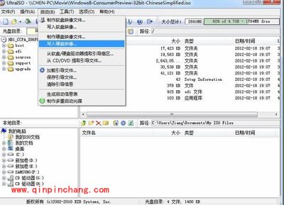 图文结合：用U盘安装Win8双系统