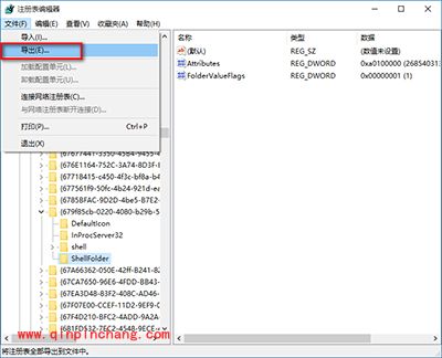 win10怎么关闭快速访问