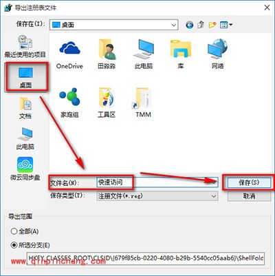 win10怎么关闭快速访问