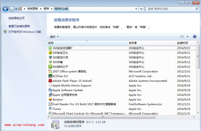 win7彻底卸载删除程序组件小妙招