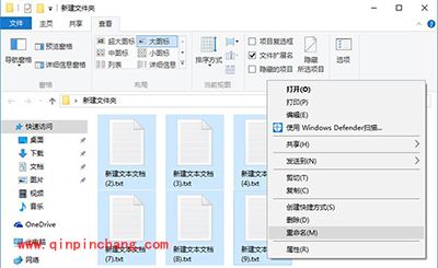 Win10批量重命名文件方法