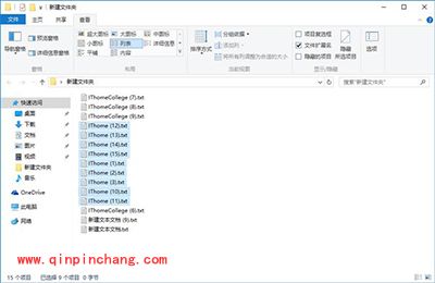 Win10批量重命名文件方法