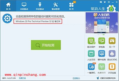 一键解决Win10预览版安装问题