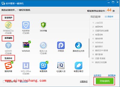 一键解决Win10预览版安装问题