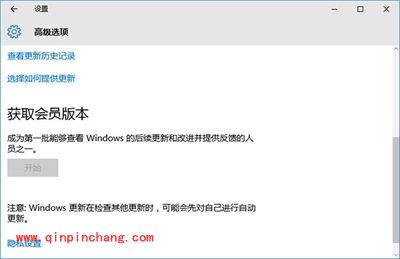 Win10系统无法获取会员版本的解决方法