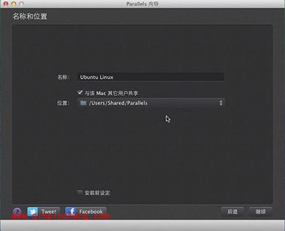 Mac虚拟机安装Linux Ubuntu图文步骤