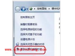 win7笔记本睡眠时间更改步骤