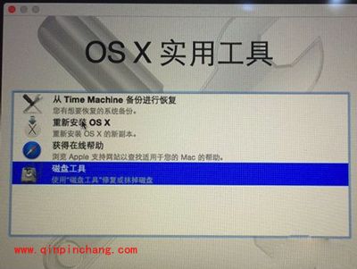 Mac您的磁盘未能分区怎么修复？