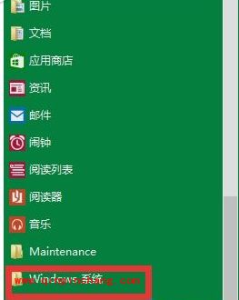 以播放器为例,更换win10默认程序的方法