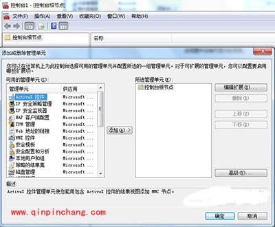 Win7怎么删除IE浏览器中的错误证书?删除错误证书方法