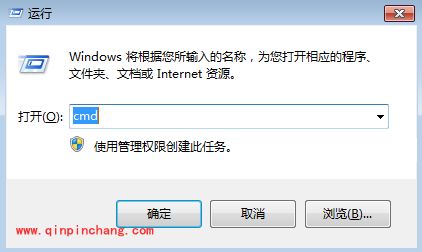 win7查看网站IP地址以防钓鱼网站