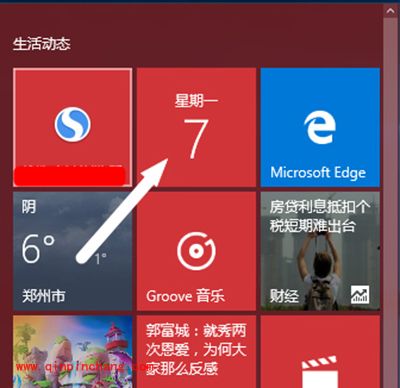 win10系统下,让电脑的日历显示农历日期的方法