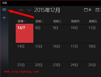 win10系统下,让电脑的日历显示农历日期的方法