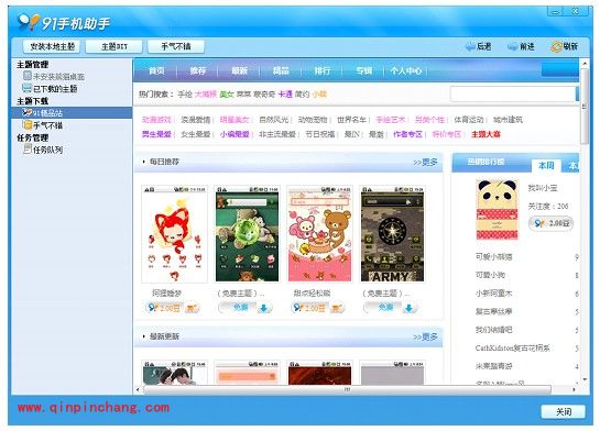 Android手机应用:91手机助手的使用技巧
