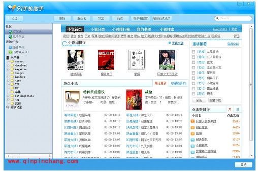 Android手机应用:91手机助手的使用技巧