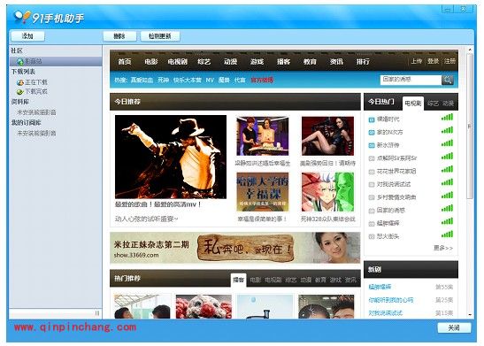 Android手机应用:91手机助手的使用技巧
