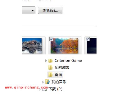 win7自动更换桌面背景的设置技巧
