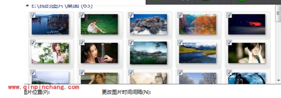 win7自动更换桌面背景的设置技巧