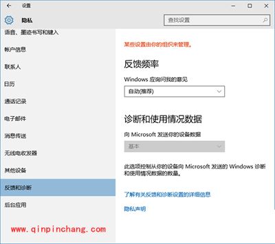 Win10系统遥测功能安全级别调整的方法