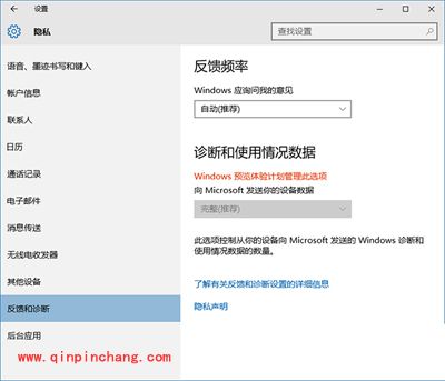 Win10系统遥测功能安全级别调整的方法