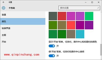 Win10系统任务栏怎么变透明