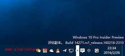 去掉Win10预览版14271通知区域的白框箭头的方法
