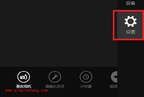 win8相机应用拍摄权限如何取消