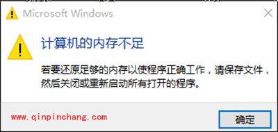 win10计算机显卡内存不足怎么办