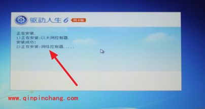 驱动人生网卡版：拯救重装系统后无网卡驱动
