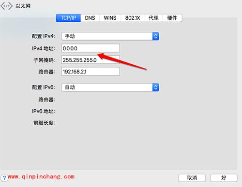 Mac电脑设置固定IP地址方法