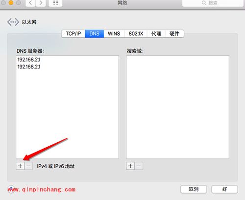 Mac电脑设置固定IP地址方法
