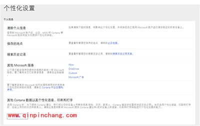 Win10怎么关闭小娜助手