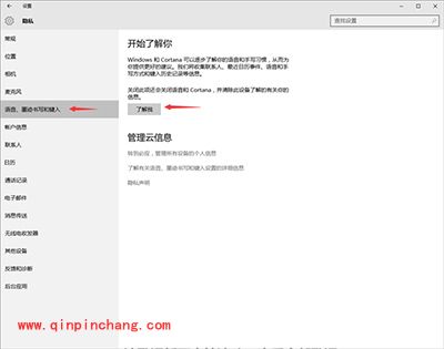 Win10怎么关闭小娜助手