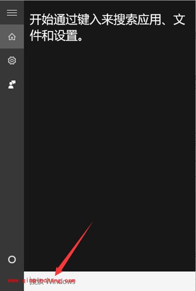 Win10怎么关闭小娜助手