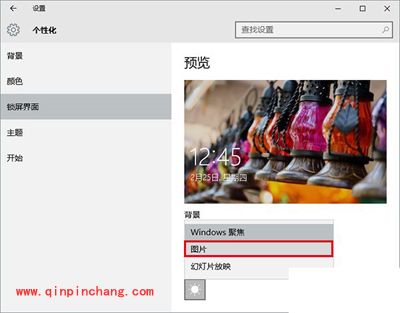 Win10系统怎么去除锁屏界面的广告