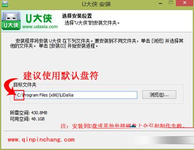 使用U大侠制作U盘启动盘的图文教程