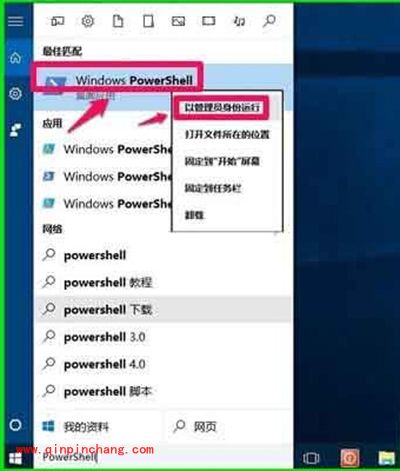 Win10内置Windows应用无法正常启动怎么办