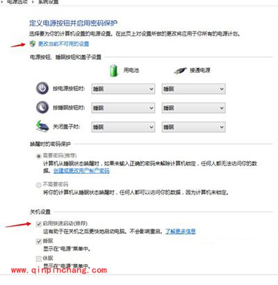 win10系统关机变成自动重启怎么办