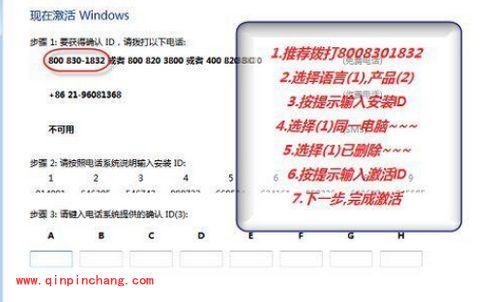 win7系统序列号大全 三种版本激活教程
